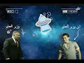 بلاتي بلاتي 01 |  التناوب اللغوي