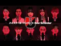 Download Lagu 口だけで『竜とそばかすの姫』millennium parade - U | covered by ハイスクールバンバン × New Schooler