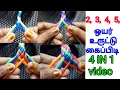 Lagu 4 IN 1 Video  2,3,4,5 Wire Uruttu Handle Making Tutorial For Beginners@nagascooking6846