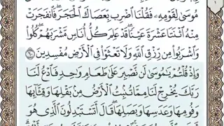 سورة البقرة الصفحة 9 الشيخ محمد صديق المنشاوي 