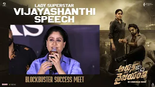 Actress Vijayashanthi peech at Arjun S/o Vyjayanthi Blockbuster success meet | Kalyan Ram