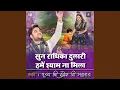 Download Lagu Sun Radhika Dulari (Hame Shyam Na Mila) | Pujya Shri Ji Maharaj | Indresh Ji Maharaj Bhajan