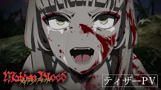 YouTube影片, 內容是Maiden Blood 的 前導影片