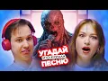 Lagu Угадай песню из сериала