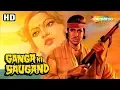 Lagu Ganga Ki Saugand (HD) - Hindi Full Movie - Amitabh Bachchan, Rekha, Amjad Khan - Hit Hindi Movie