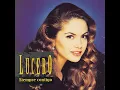 Siempre Contigo - Lucero