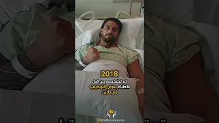 قصة رومان رينز مع السرطان 