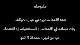 فيلم الدباح انتظرونا 