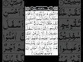 Download Lagu Surah At-Tin (95) – LARGEST TEXT + Finger Tracking | Emotional Recitation by Sudais