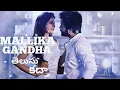 Mallika Gandha - Music Video | Telusu Kada |Siddu Jonnalagadda, Raashii Khanna, Thaman S, Sid Sriram