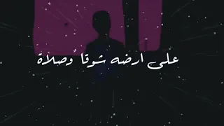 لن ينسانا الله   بدون موسيقى دندنها