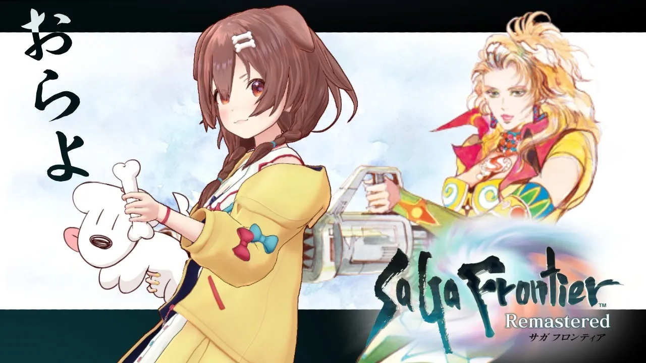 【エミリア編】サガ フロンティア リマスター やるよ～！！！【※ネタバレあり】
