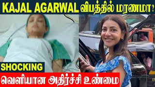 Actress Kajal Agarwal Hospitalized For Emergency Real Clarification For Recent Rumors