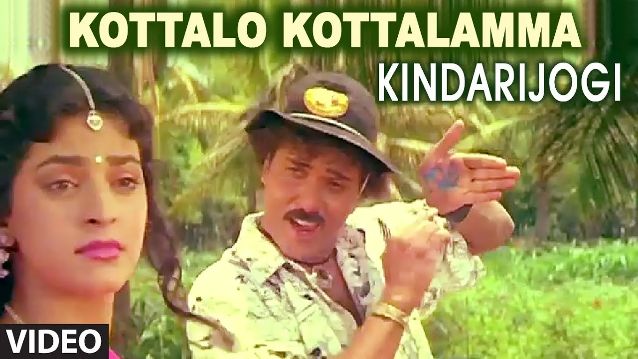 Kottalo Kottalamma Video Song | Kindarijogi | Ravichandran, Juhi Chawla | Hamsalekha | SPB, S Janaki
