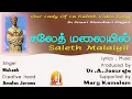 Download Lagu சலேத் மாதா பாடல் | Saleth Malaiyil  | சலேத் மலையில் | Dr.A.Jesuraja | Christian Songs - MLJ MEDIA