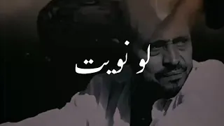 جورج وسوف اجمل حالات واتس اب حزين لو نويت تنسى اللي فات 