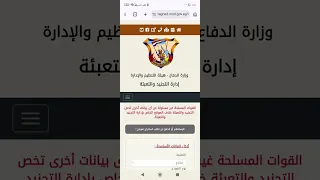 خطوات التسجيل لاستخراج النماذج التجنيدية نموذج    جند  ونموذج      جند   دندنها
