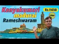 Download Lagu Madurai Rameshwaram Kanyakumari Trip Master Guide, How to reach, best time to visit, Places to Visit