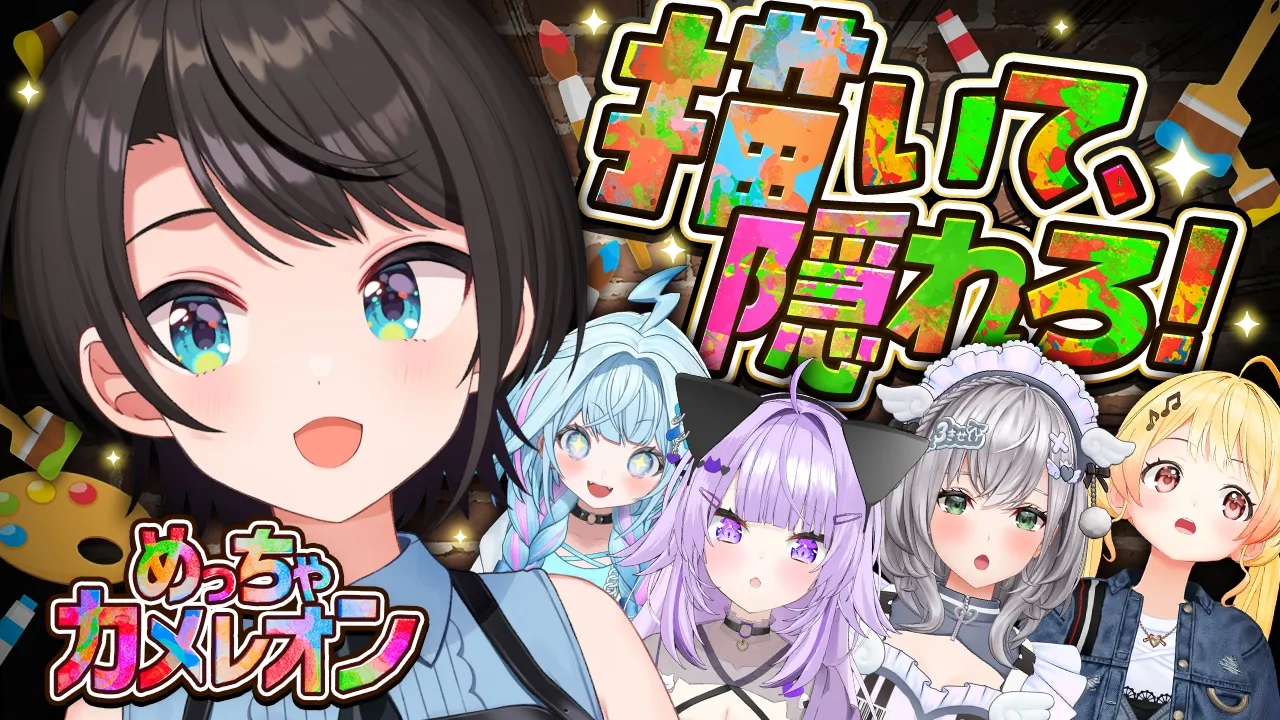 【#生スバル】カメレオンやるしゅばああああああああああああああああああああああ！！！！！！！！：めっちゃカメレオン【ホロライブ/大空スバル】