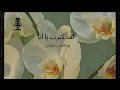 لقد كبرت يا أنا