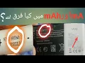 What is mAh and mA in electronic difference between mA and mAh