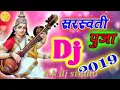 saraswati puja dj song 2019 bhojpuri bhojpuri bhakti DJ song
