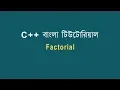 C Bangla Tutorial-38 Calculate Factorial using by for loop