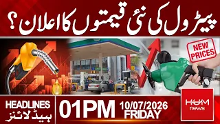 new petrol prices announced breaking news hum news pakistan