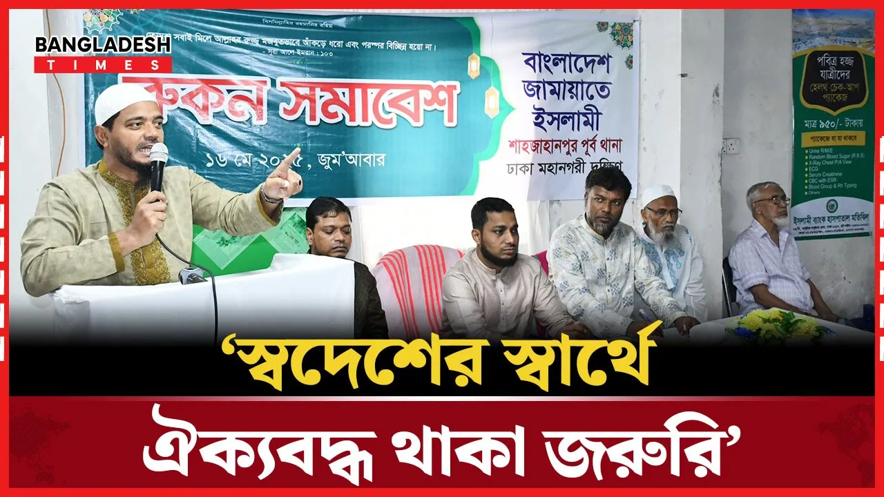 জাতীয় ঐক্যে দেশপ্রেমের দায়বদ্ধতা জরুরি: ড. মাসুদ