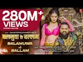 Download Lagu #bhojpuri || Balamua ke Ballam ( Latest bhojpuri song ) #video #song