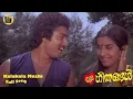 Download Lagu Kalakala Mozhi...| Malayalam Movie Song |Johnson |Subash Chandran| Prema Geethangal |CentralTalkies