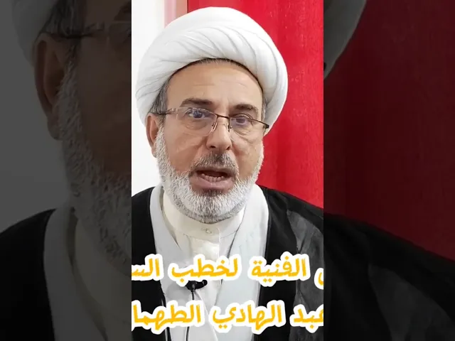 ⁣الخصائص الفنية لخطب الشهيد الصدر