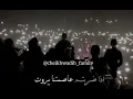 Wadih el sheikh اضرب والريح تصيح