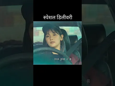पूरे कोरिया की सबसे खतरनाक ड्राइवर। 😳 #shorts @SilentGrow-v4l