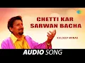 Download Lagu Chetti Kar Sarwan Bacha | Kuldeep Manak | Old Punjabi Songs | Punjabi Songs 2022