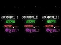 Download Lagu #কে বলল...!!গ্রামের ছেলেরা ভীতু হয়...?👿Xml File📂New #voicee​ XML FILE ✅ এ লেবার বোলবে না ||✓