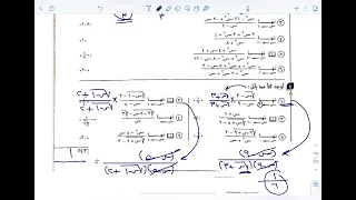 الصف الثاني الثانوي القسمة المطولة و الضرب في المرافق ع السريع علشان الامتحان 