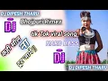 Lagu D j DIPESH THARU  कही सील ना टूट जाये || #Ankit Akela || Kahi Sil Na Tut Jaye || #Bhojpuri mp3