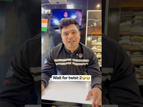 Wait for twist 2 😂😂येता का तुम्ही सांगा नक्की🤣#prasadtole #trending #funny #comedy #shorts