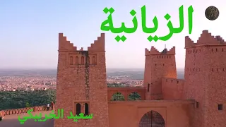 سعيد الخريبكي كواتني يا قلبي  الزيانية  دندنها