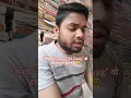 Download Lagu Yaar Ke Dhore Yaar बैठ Ke || Jinke Daman M Daag Wo || #vairalshort #shortvideo #ytshorts #shorts