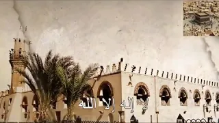 الله أكبر نصر عبده محمدا ﷺ وهزم الأحزاب وحده  تكبيرات العيد  دندنها