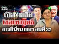 Download Lagu “ฟองสนาน” เปิดตำราโหร ชี้ “อนุทิน” ดวงพุ่งแรงนำโด่ง  | 1 ก.ย. 68 | ไทยรัฐนิวส์โชว์