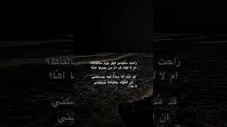 راحت سليمى فهل يوم سالقاها 