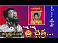Download Lagu Chinni Chinni Padhalu Raa || Dileep Devgan song on Chaitra | Rest in peace Chaitra 😞