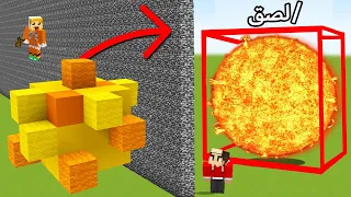 غشيت في حرب البناء في ماين كرافت 