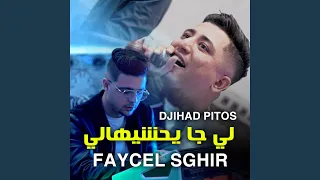 لي جا يحشيهالي 