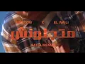 MOSCOW X EL WAILI _ MATGLWENSH _ موسكو والويلي _متجلونش (official music oudio )