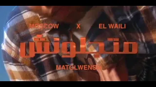                                  موسكو والويلي  متجلونش                         دندنها