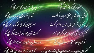 من غلام قمرم غير قمر هيچ مگو شعر مولانا دکلمه سروش 